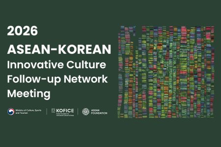 ASEAN-Korea Forum in Manila – On Human Creative Severeignty