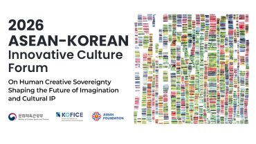 2026 ASEAN-Korea Innovative Culture Forum